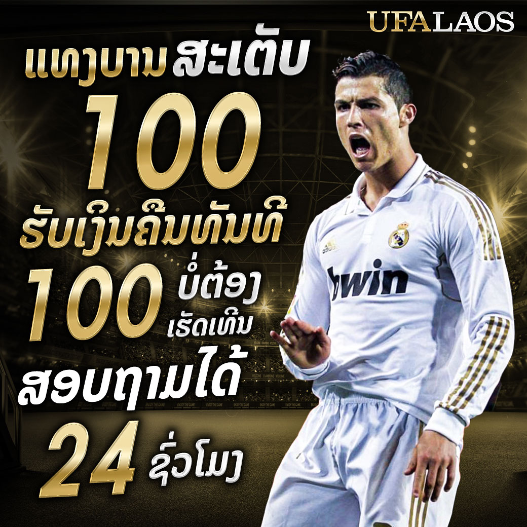 UFALAO